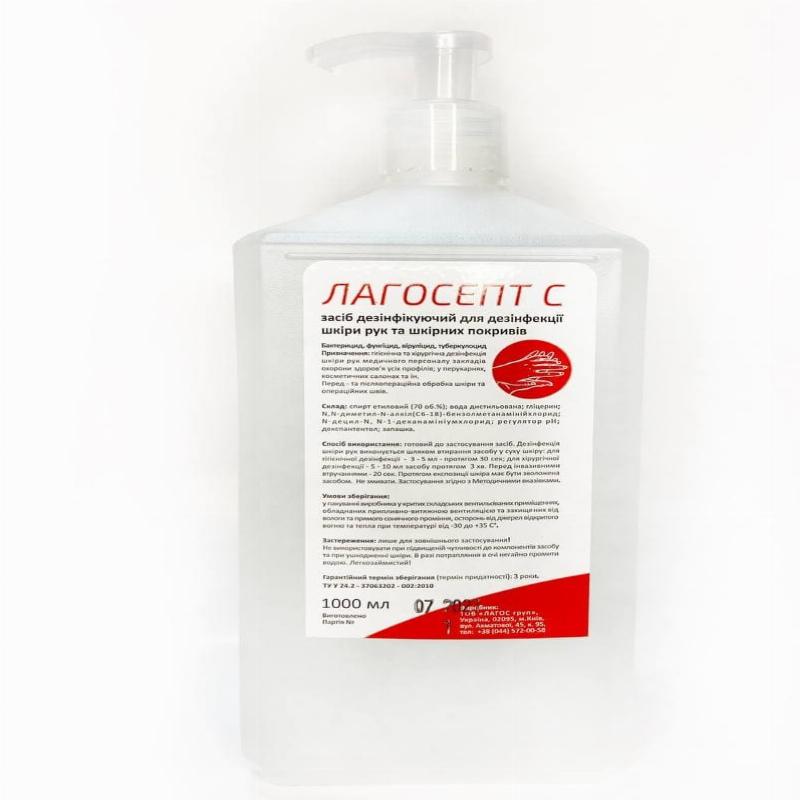 Засіб дезінфікуючий "Лагосепт С", флакон 1л з дозатором